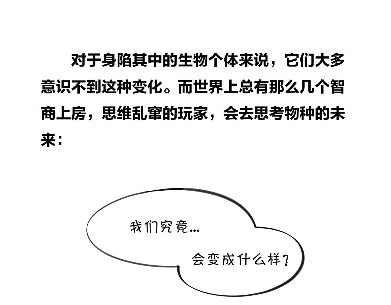 《1小时看懂相对论》佩奇、麦兜、八戒？未来，它有方向么？ 第6页