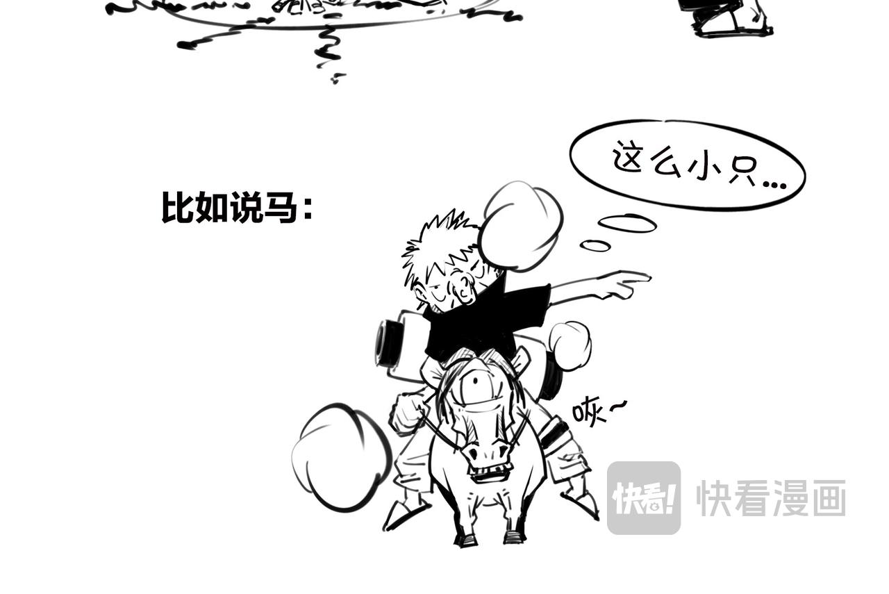 《1小时看懂相对论》生物进化是快是慢？渐变VS突变 第13页