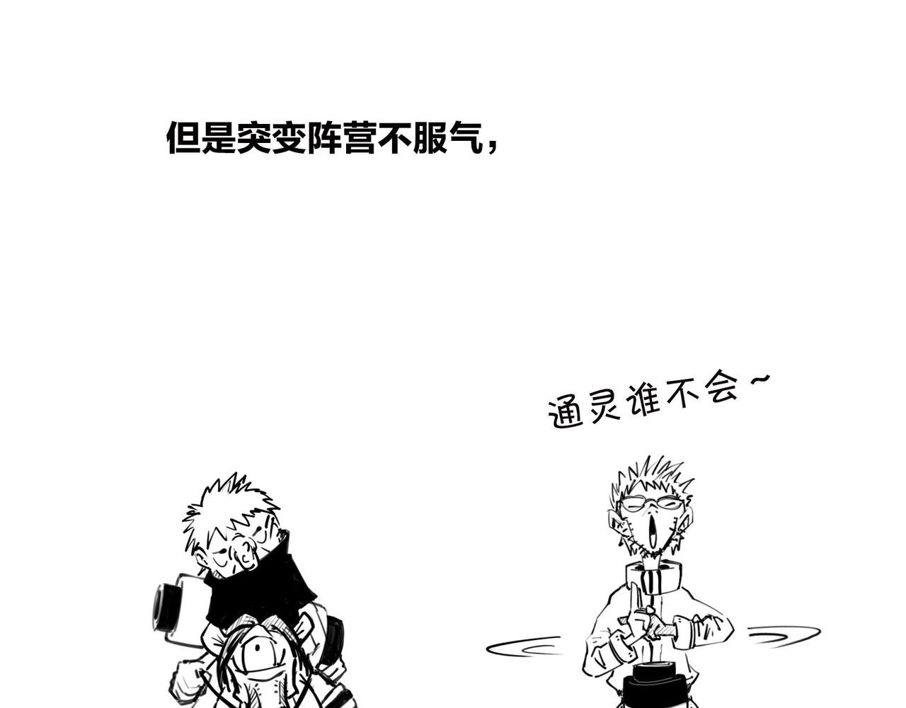《1小时看懂相对论》生物进化是快是慢？渐变VS突变 第16页