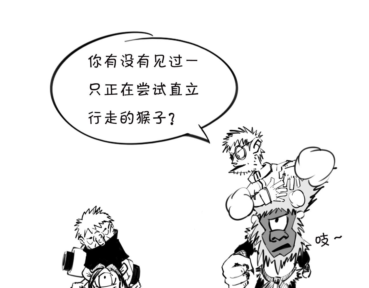 《1小时看懂相对论》生物进化是快是慢？渐变VS突变 第18页