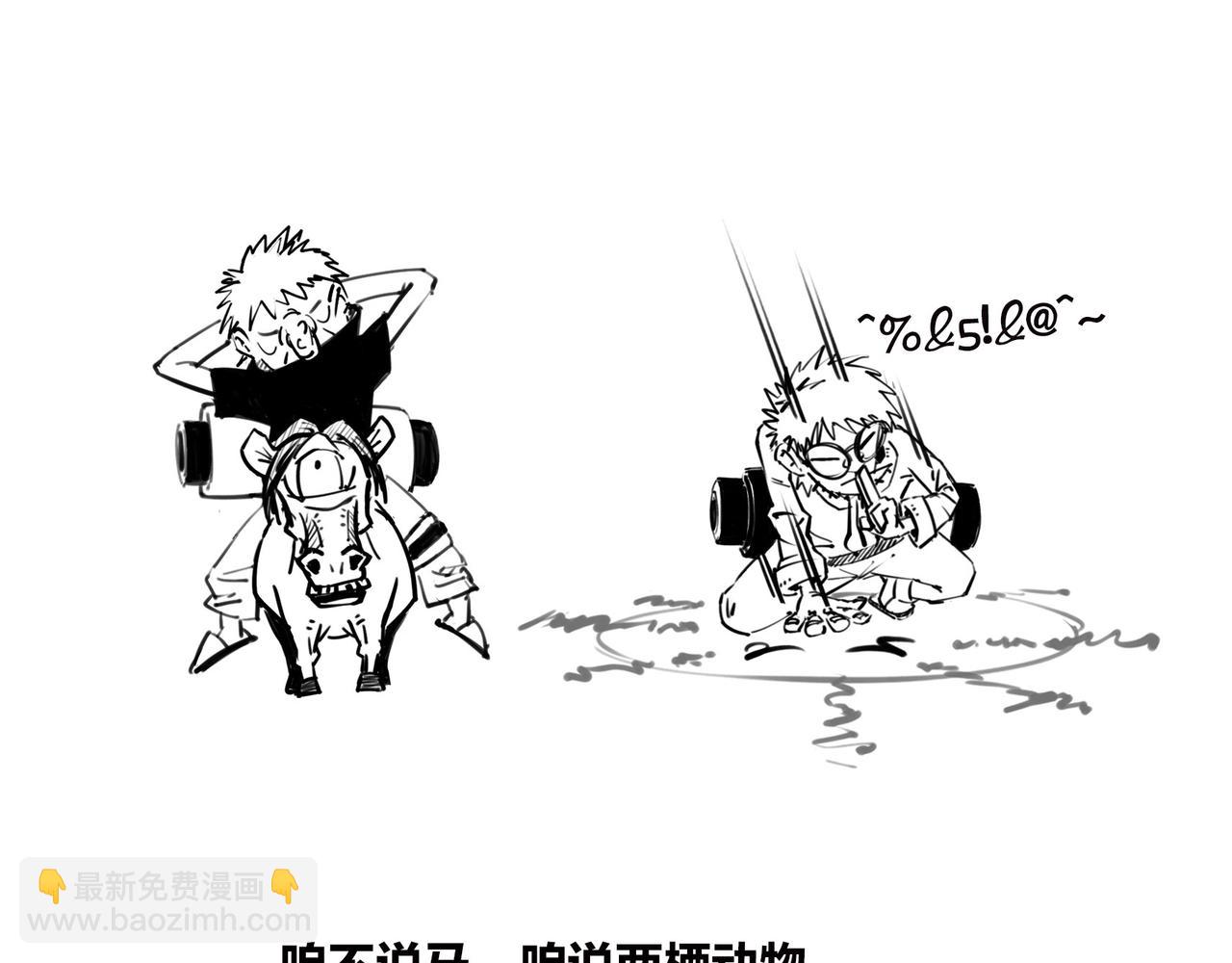 《1小时看懂相对论》生物进化是快是慢？渐变VS突变 第24页