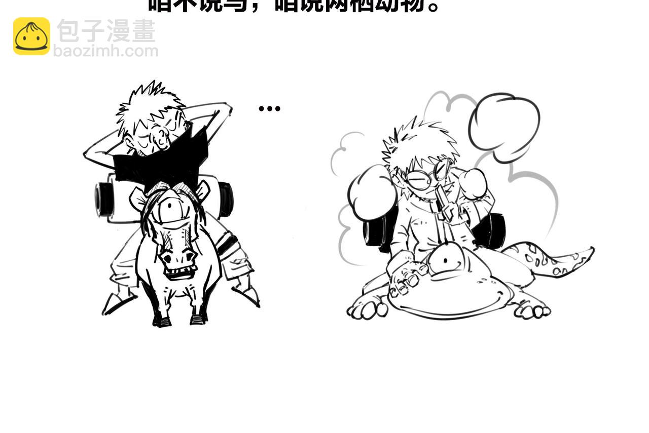 《1小时看懂相对论》生物进化是快是慢？渐变VS突变 第25页