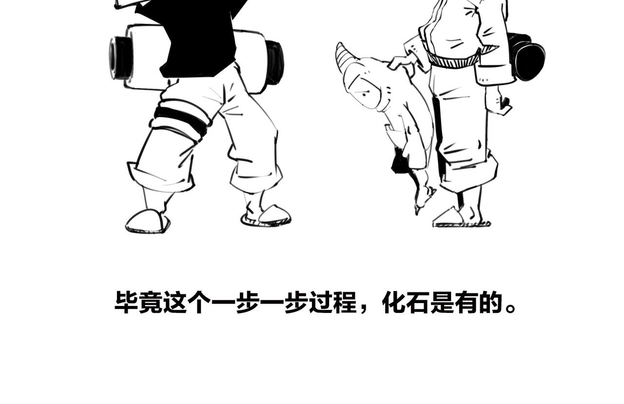 《1小时看懂相对论》生物进化是快是慢？渐变VS突变 第37页