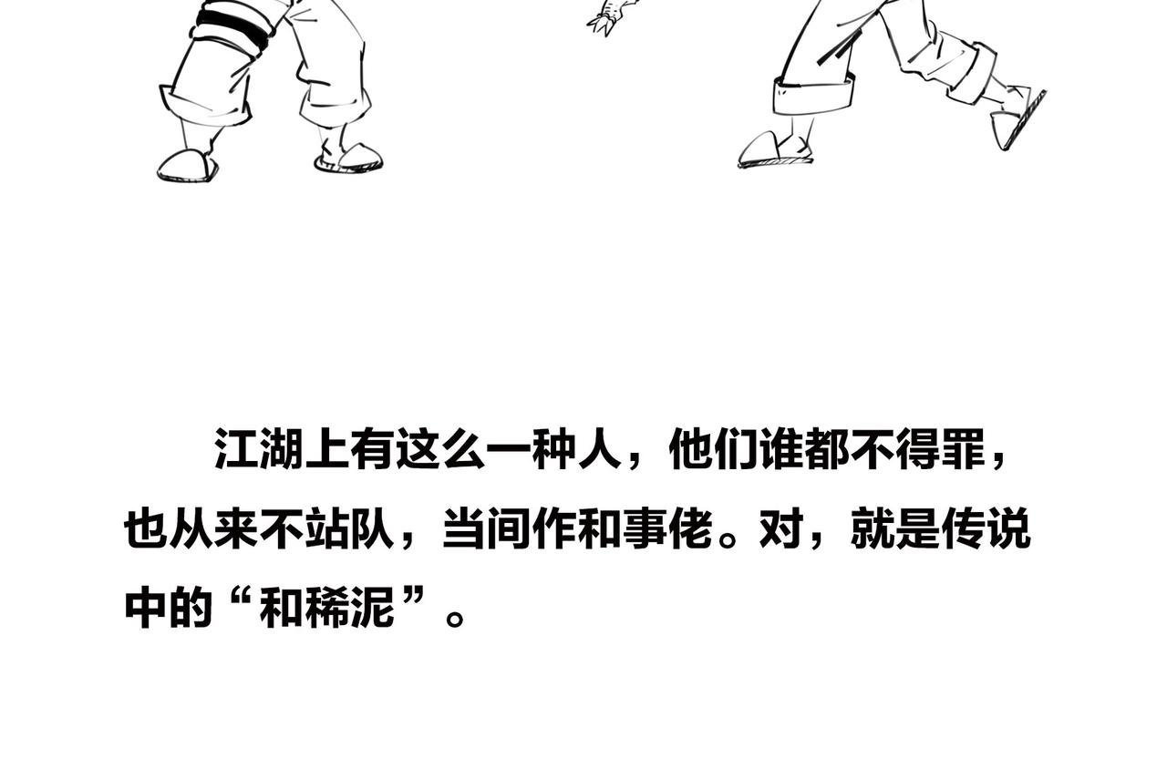 《1小时看懂相对论》生物进化是快是慢？渐变VS突变 第39页
