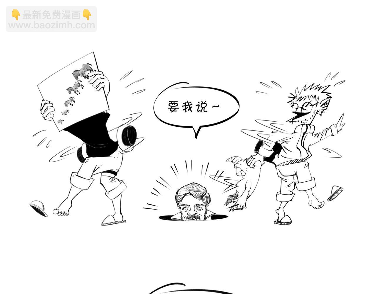 《1小时看懂相对论》生物进化是快是慢？渐变VS突变 第40页