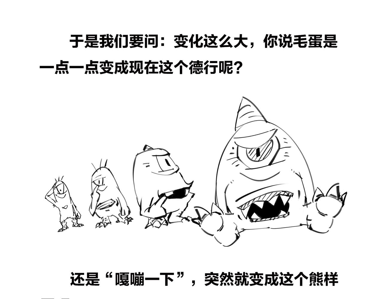 《1小时看懂相对论》生物进化是快是慢？渐变VS突变 第6页