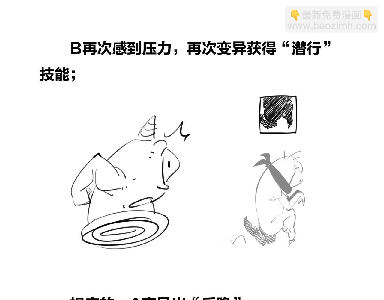 《1小时看懂相对论》只有不停奔跑，才能留在原地 第11页