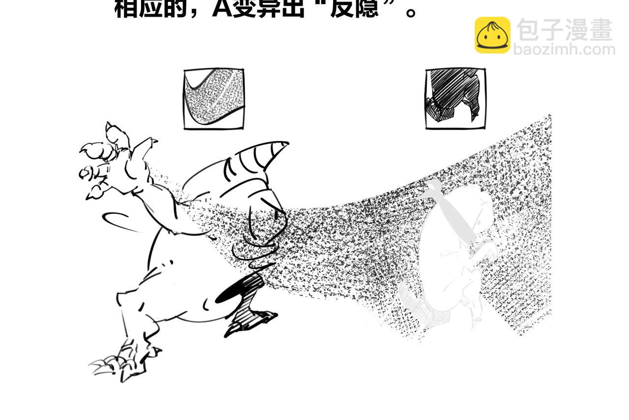 《1小时看懂相对论》只有不停奔跑，才能留在原地 第12页