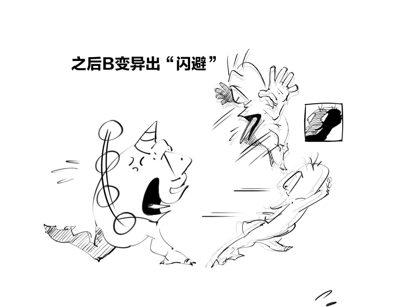 《1小时看懂相对论》只有不停奔跑，才能留在原地 第13页