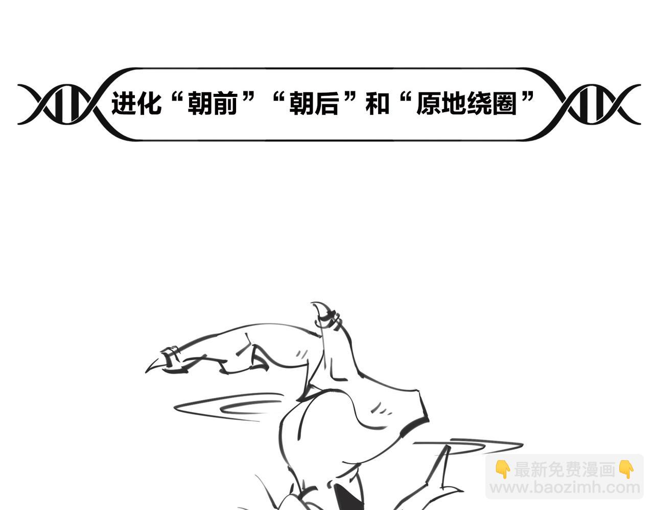 《1小时看懂相对论》只有不停奔跑，才能留在原地 第17页