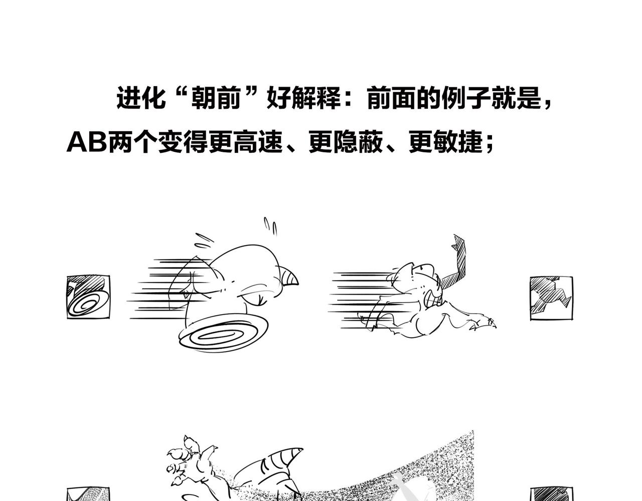 《1小时看懂相对论》只有不停奔跑，才能留在原地 第19页
