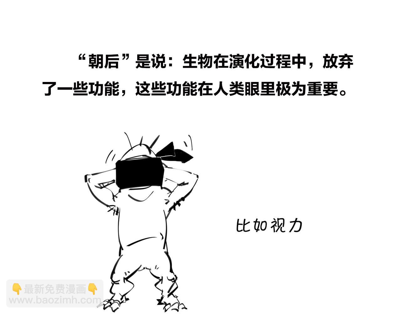 《1小时看懂相对论》只有不停奔跑，才能留在原地 第21页