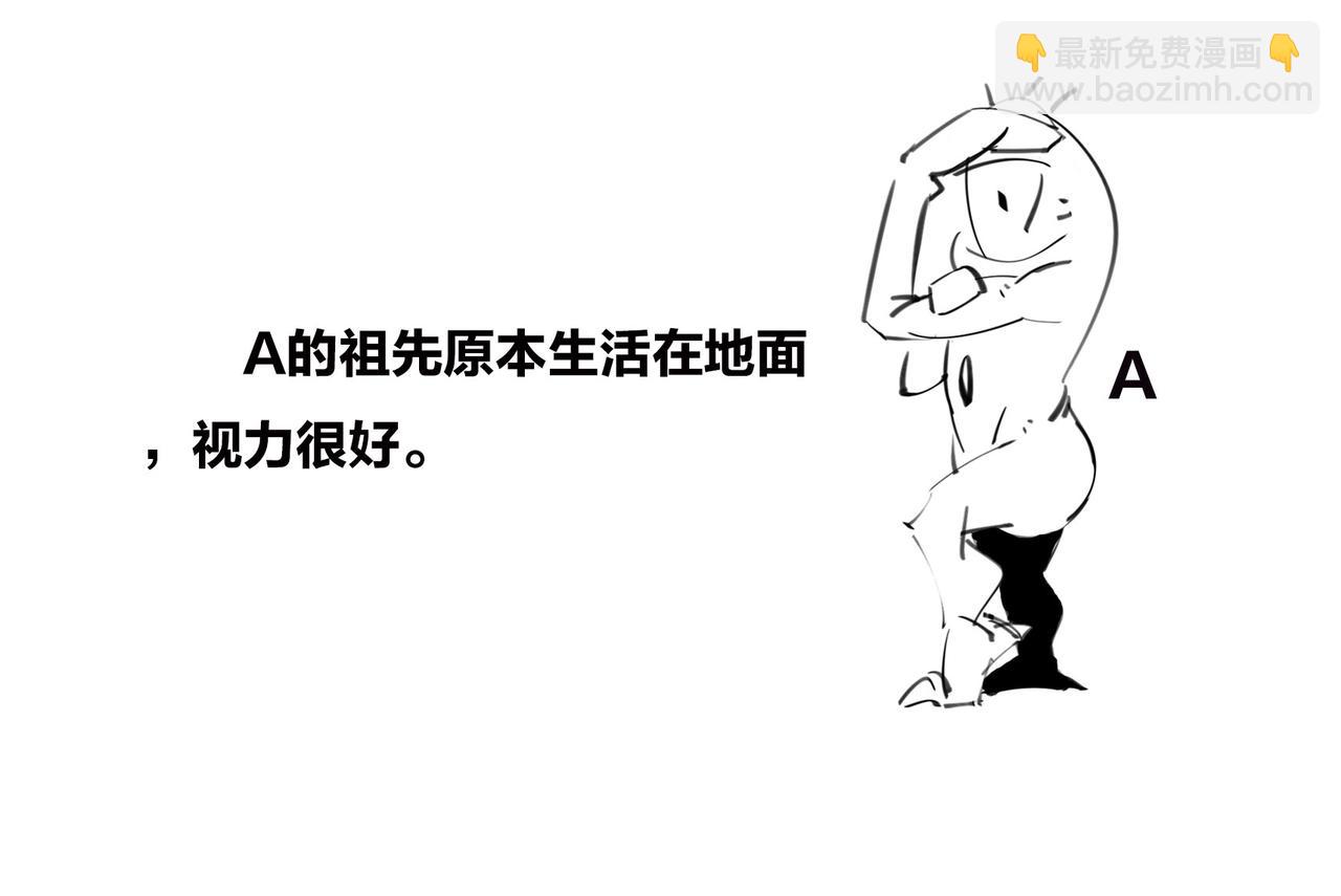 《1小时看懂相对论》只有不停奔跑，才能留在原地 第22页
