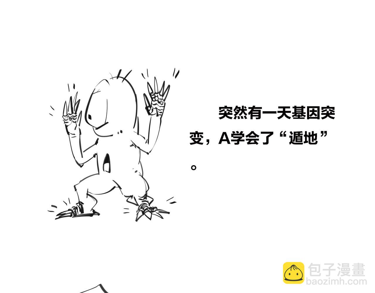 《1小时看懂相对论》只有不停奔跑，才能留在原地 第25页