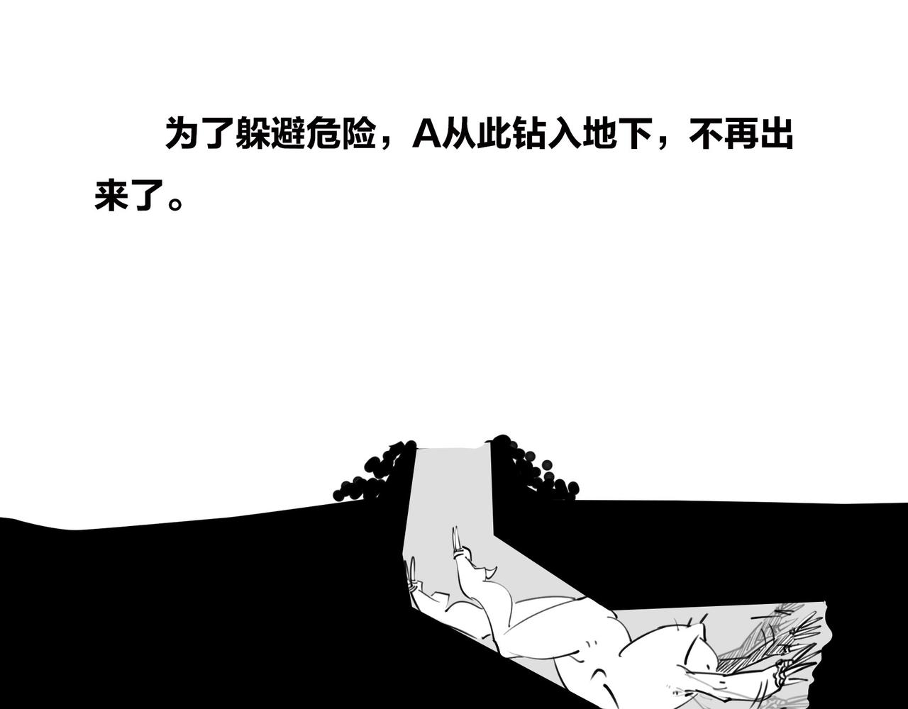 《1小时看懂相对论》只有不停奔跑，才能留在原地 第27页