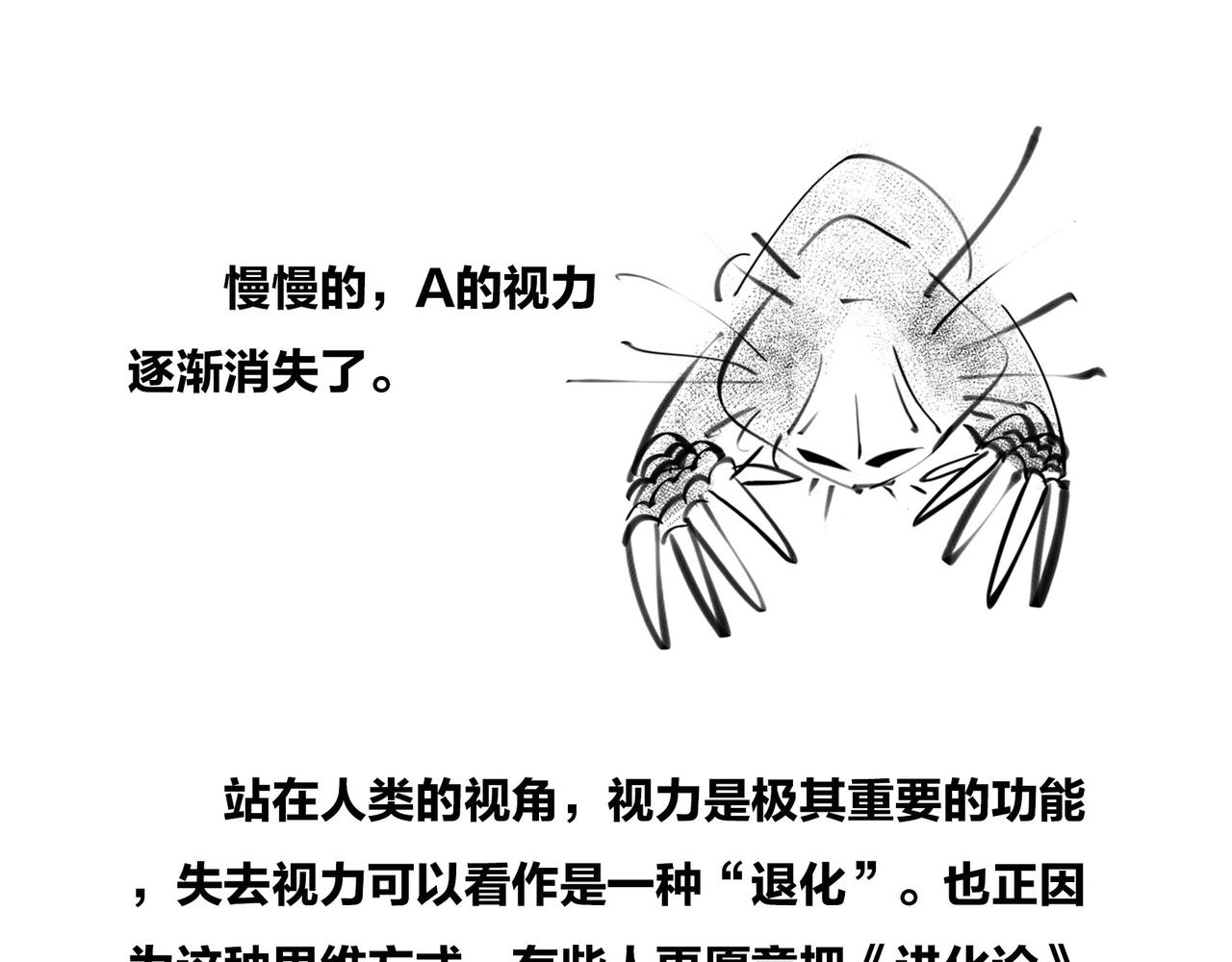 《1小时看懂相对论》只有不停奔跑，才能留在原地 第29页