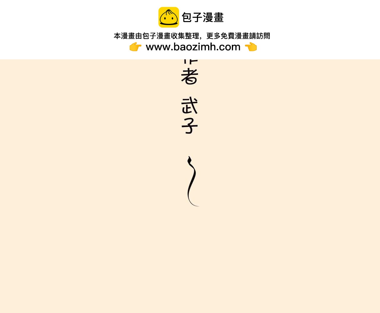 《1小时看懂相对论》只有不停奔跑，才能留在原地 第2页