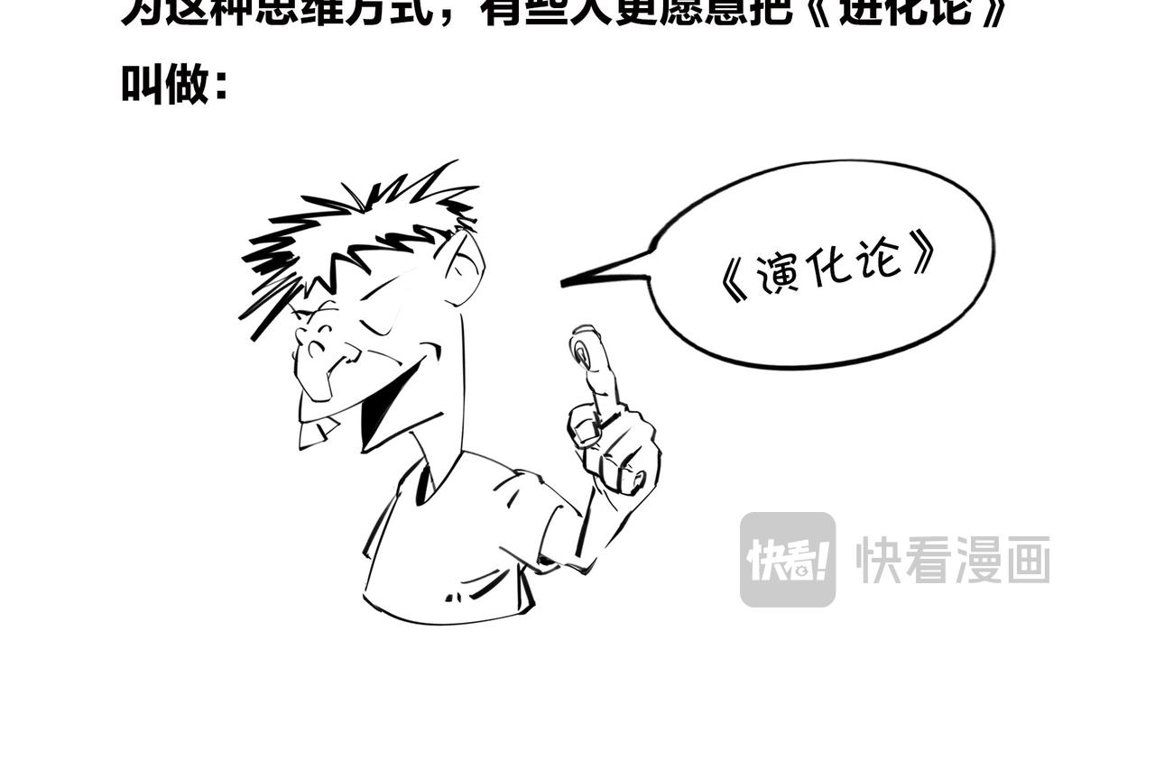 《1小时看懂相对论》只有不停奔跑，才能留在原地 第30页