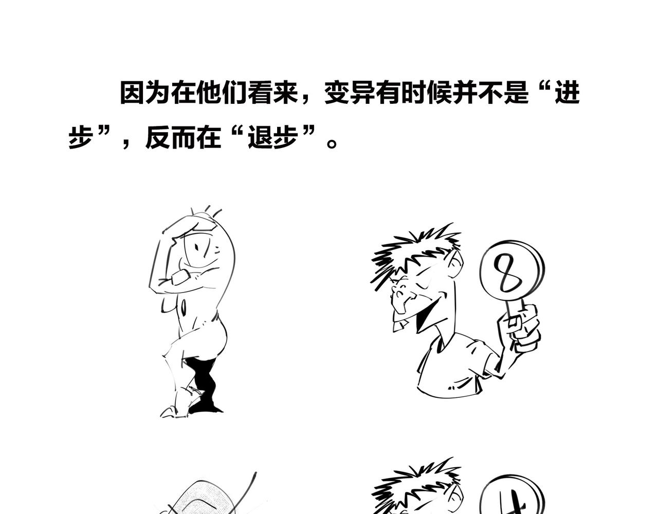 《1小时看懂相对论》只有不停奔跑，才能留在原地 第31页