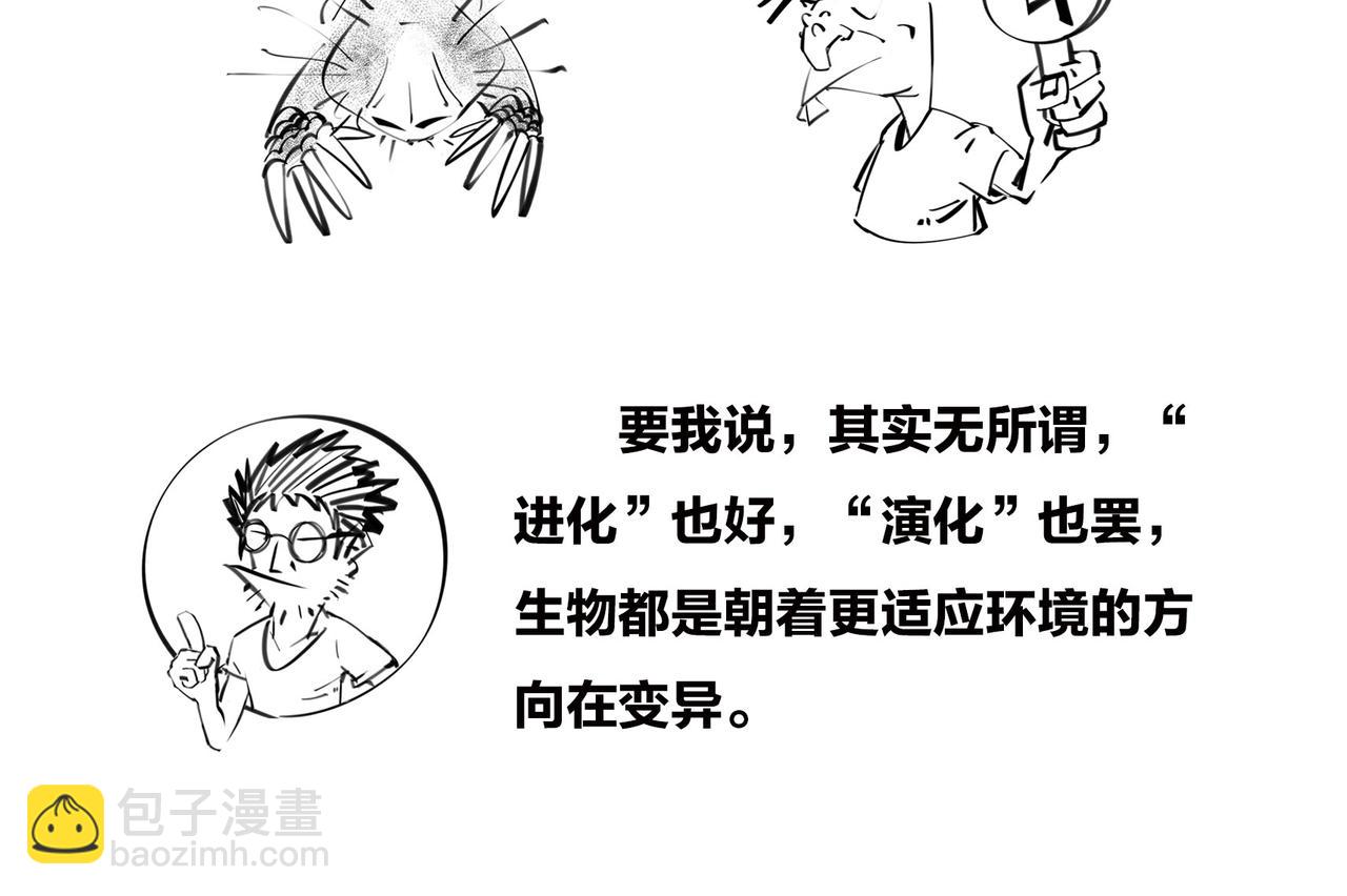 《1小时看懂相对论》只有不停奔跑，才能留在原地 第32页