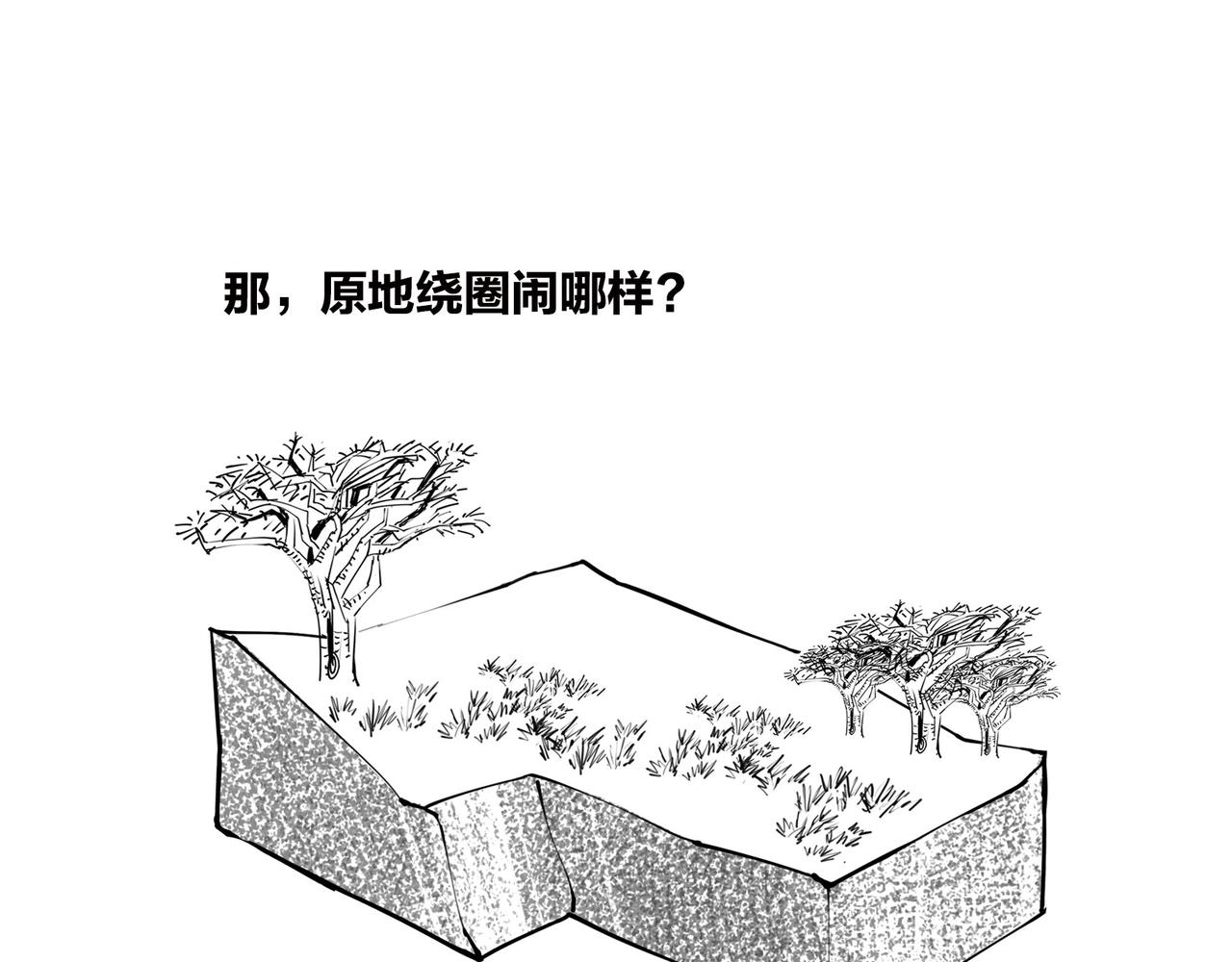 《1小时看懂相对论》只有不停奔跑，才能留在原地 第33页