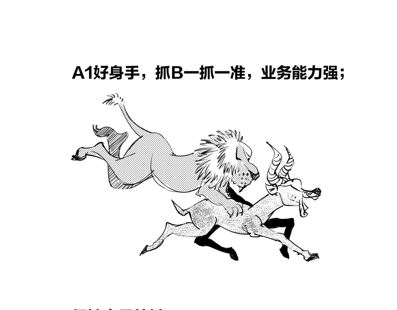 《1小时看懂相对论》只有不停奔跑，才能留在原地 第37页