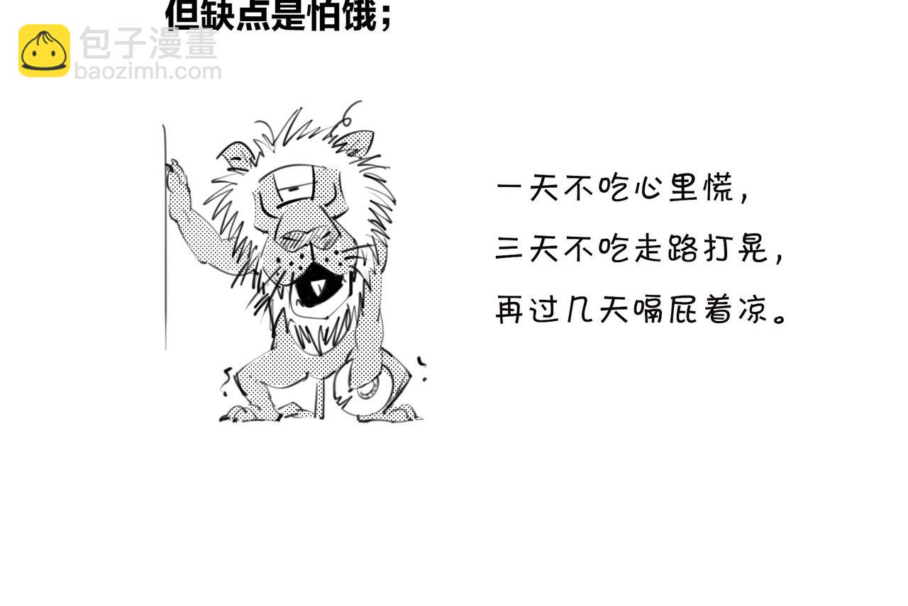 《1小时看懂相对论》只有不停奔跑，才能留在原地 第38页