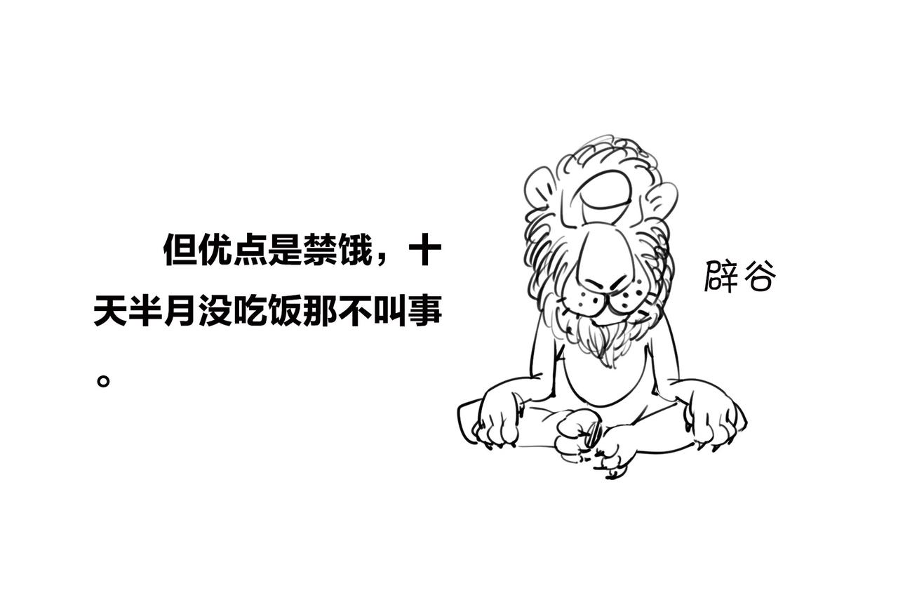 《1小时看懂相对论》只有不停奔跑，才能留在原地 第40页