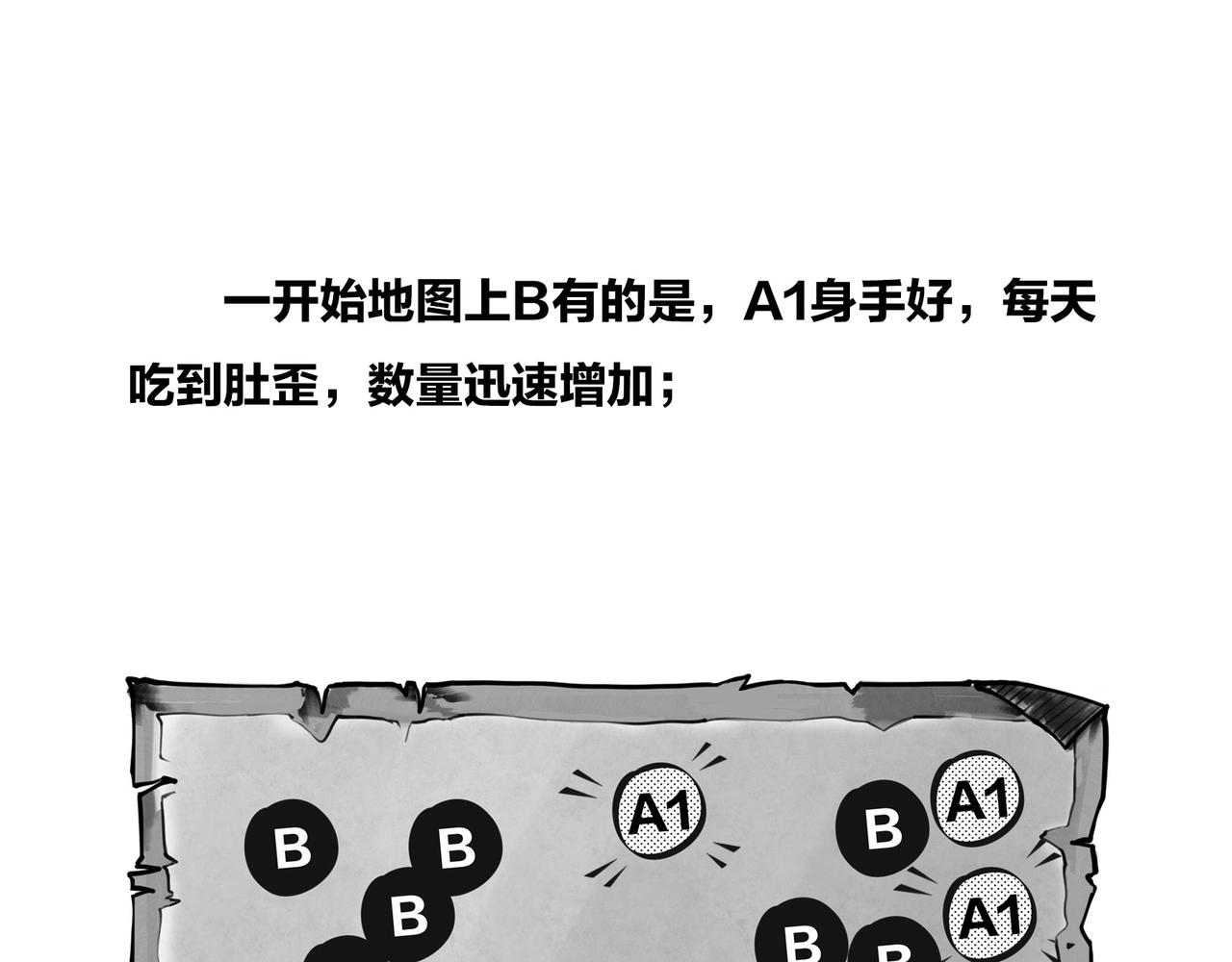 《1小时看懂相对论》只有不停奔跑，才能留在原地 第41页