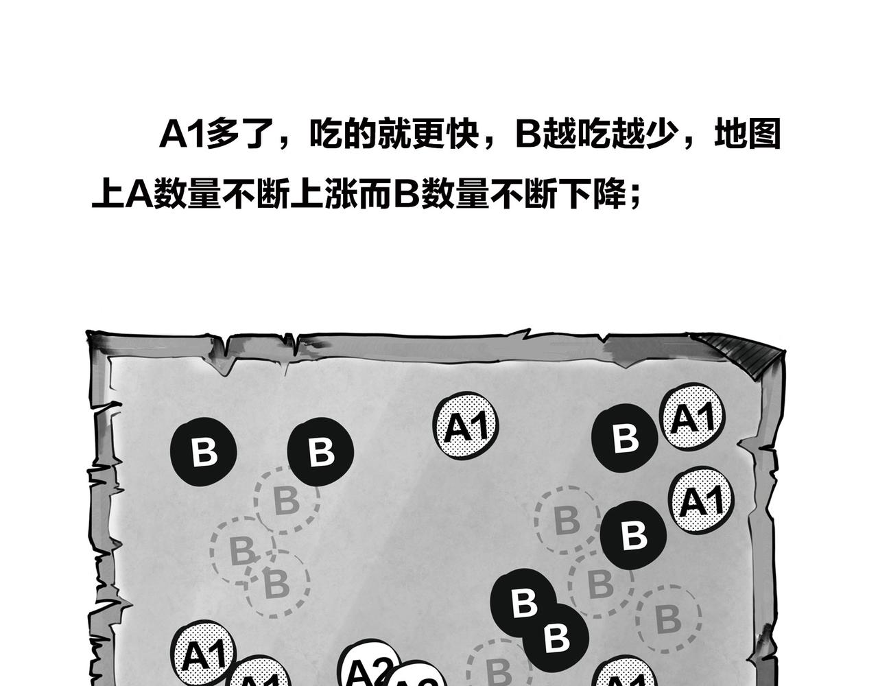 《1小时看懂相对论》只有不停奔跑，才能留在原地 第43页