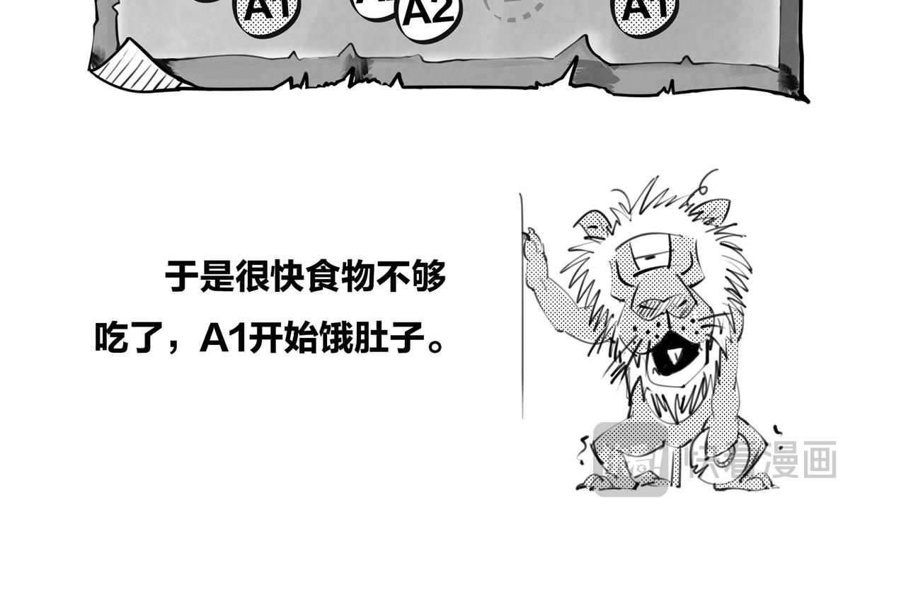 《1小时看懂相对论》只有不停奔跑，才能留在原地 第44页