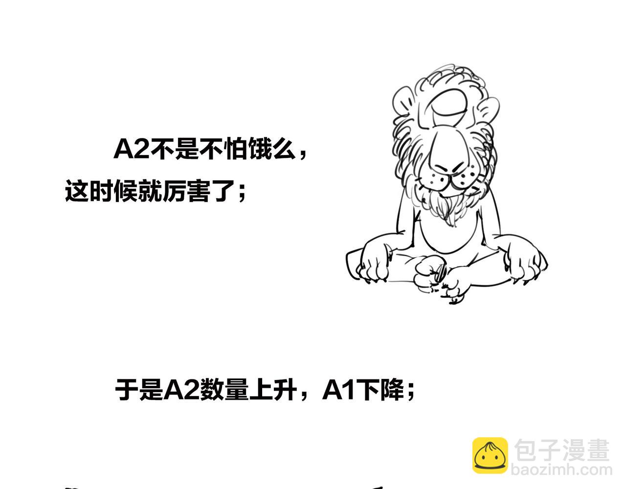 《1小时看懂相对论》只有不停奔跑，才能留在原地 第45页