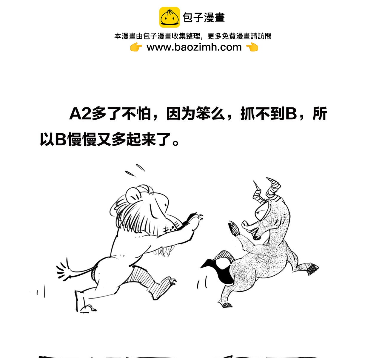 《1小时看懂相对论》只有不停奔跑，才能留在原地 第47页