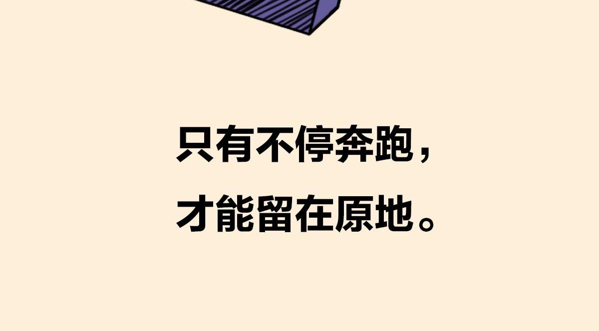 《1小时看懂相对论》只有不停奔跑，才能留在原地 第4页