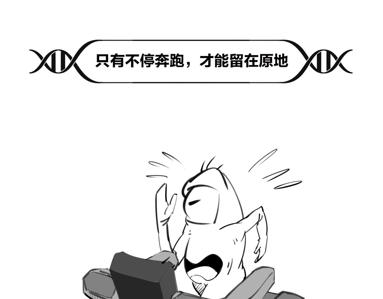 《1小时看懂相对论》只有不停奔跑，才能留在原地 第5页