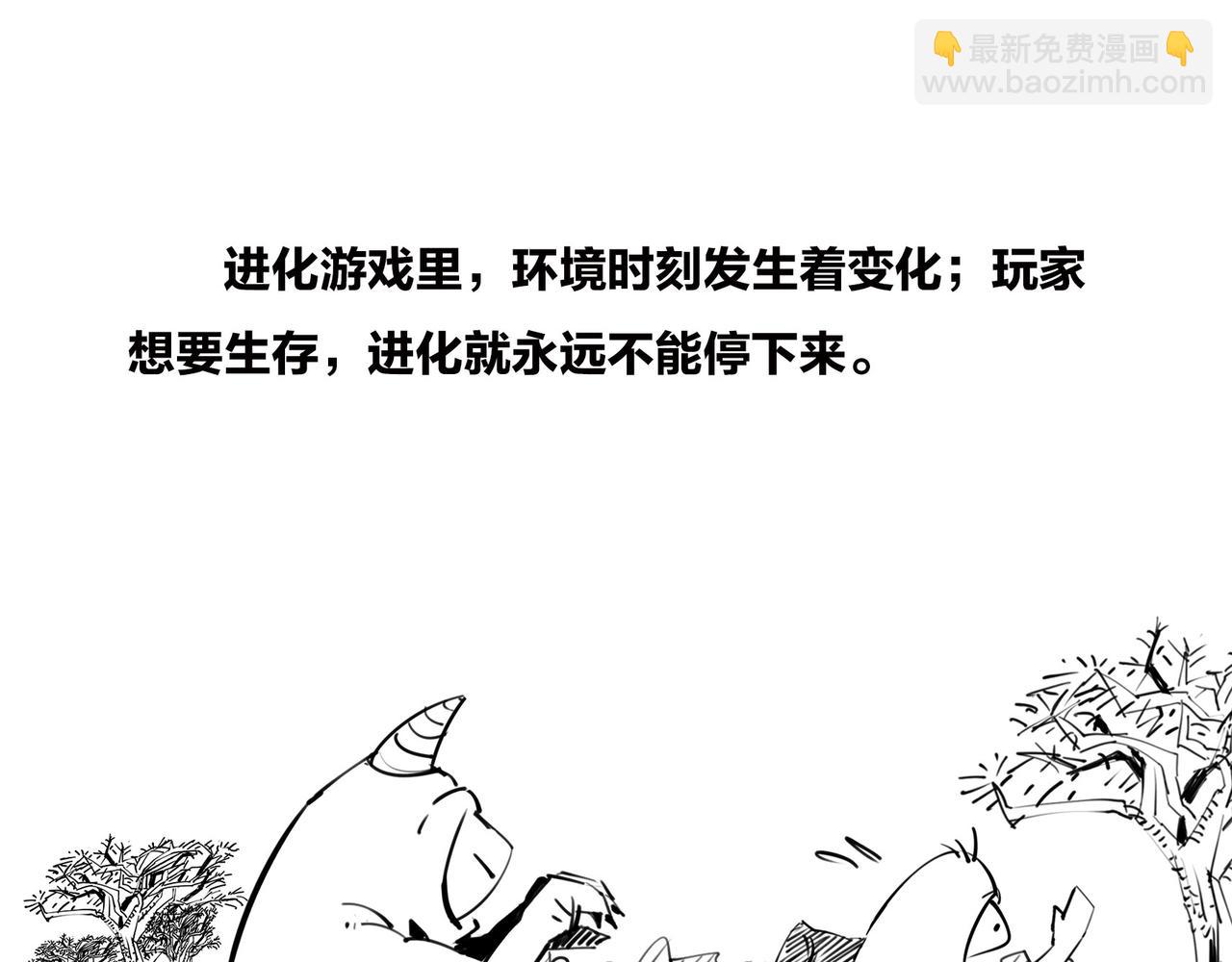《1小时看懂相对论》只有不停奔跑，才能留在原地 第7页
