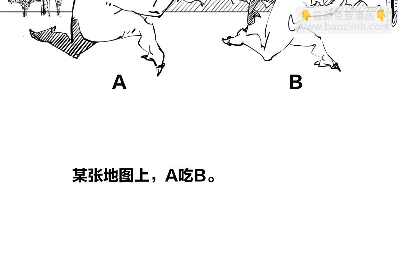 《1小时看懂相对论》只有不停奔跑，才能留在原地 第8页