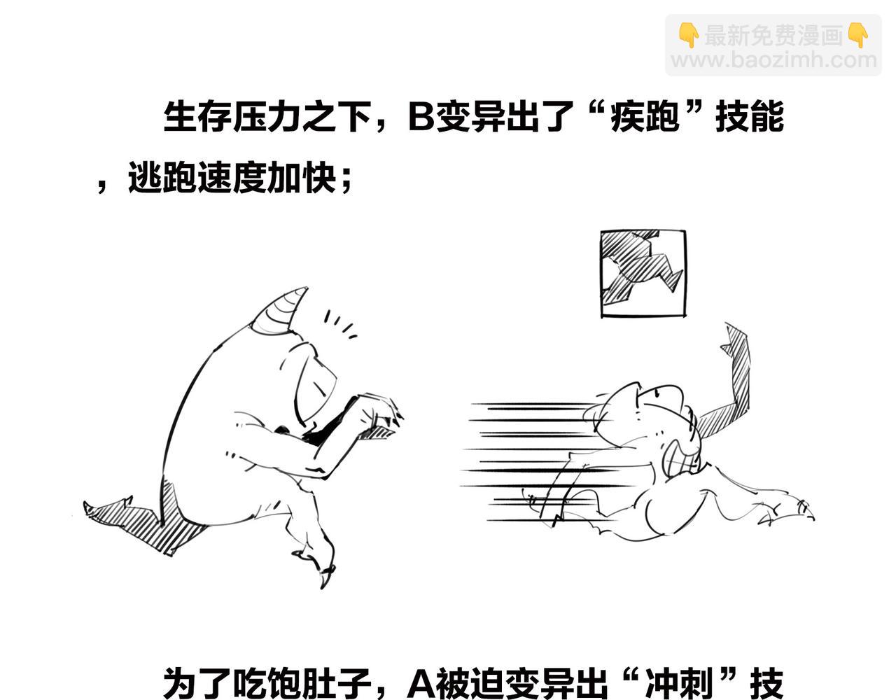 《1小时看懂相对论》只有不停奔跑，才能留在原地 第9页