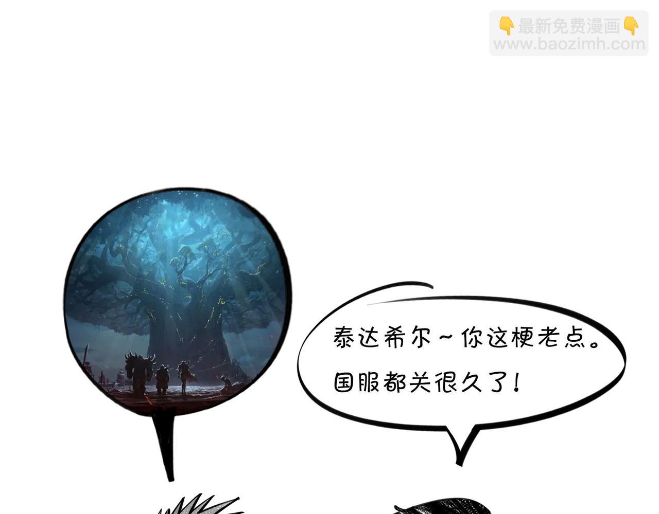 《1小时看懂相对论》进化的套路——生命之树 第10页