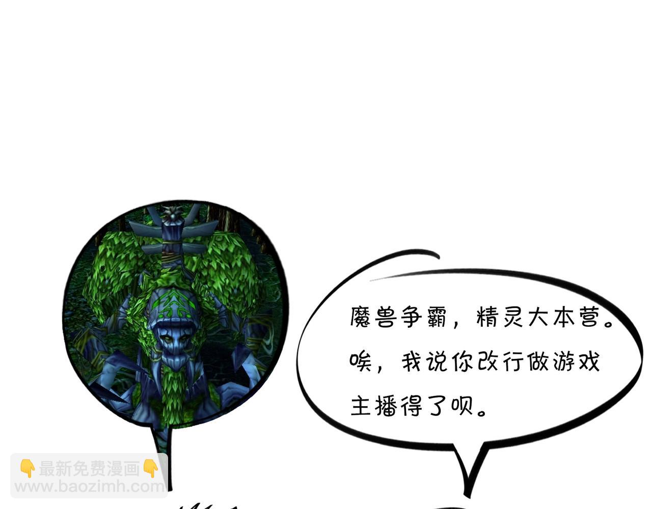 《1小时看懂相对论》进化的套路——生命之树 第14页
