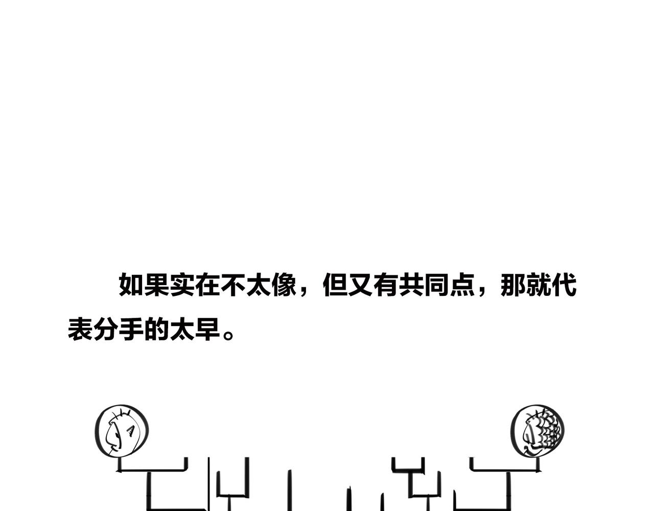 《1小时看懂相对论》进化的套路——生命之树 第24页