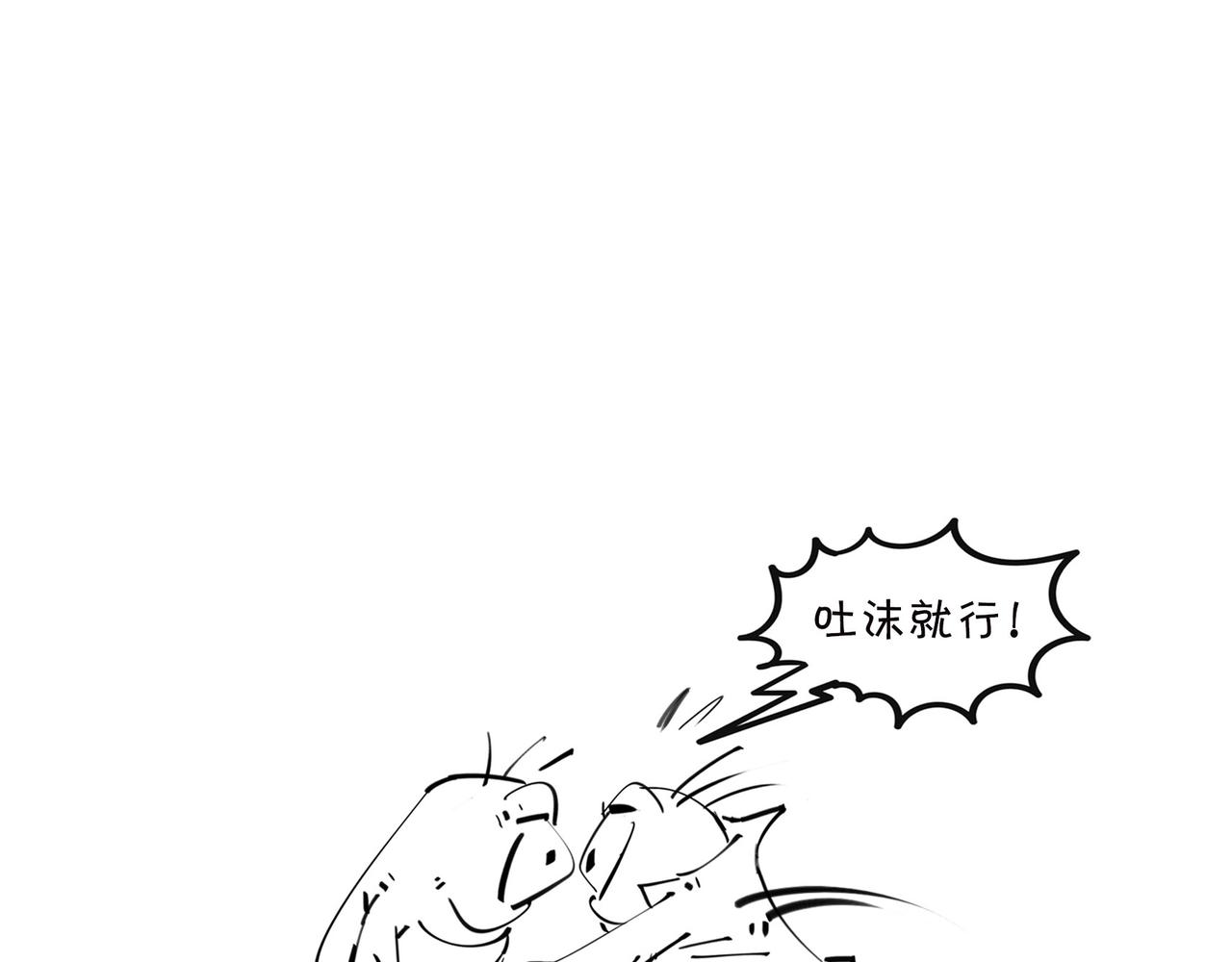 《1小时看懂相对论》进化的套路——生命之树 第44页