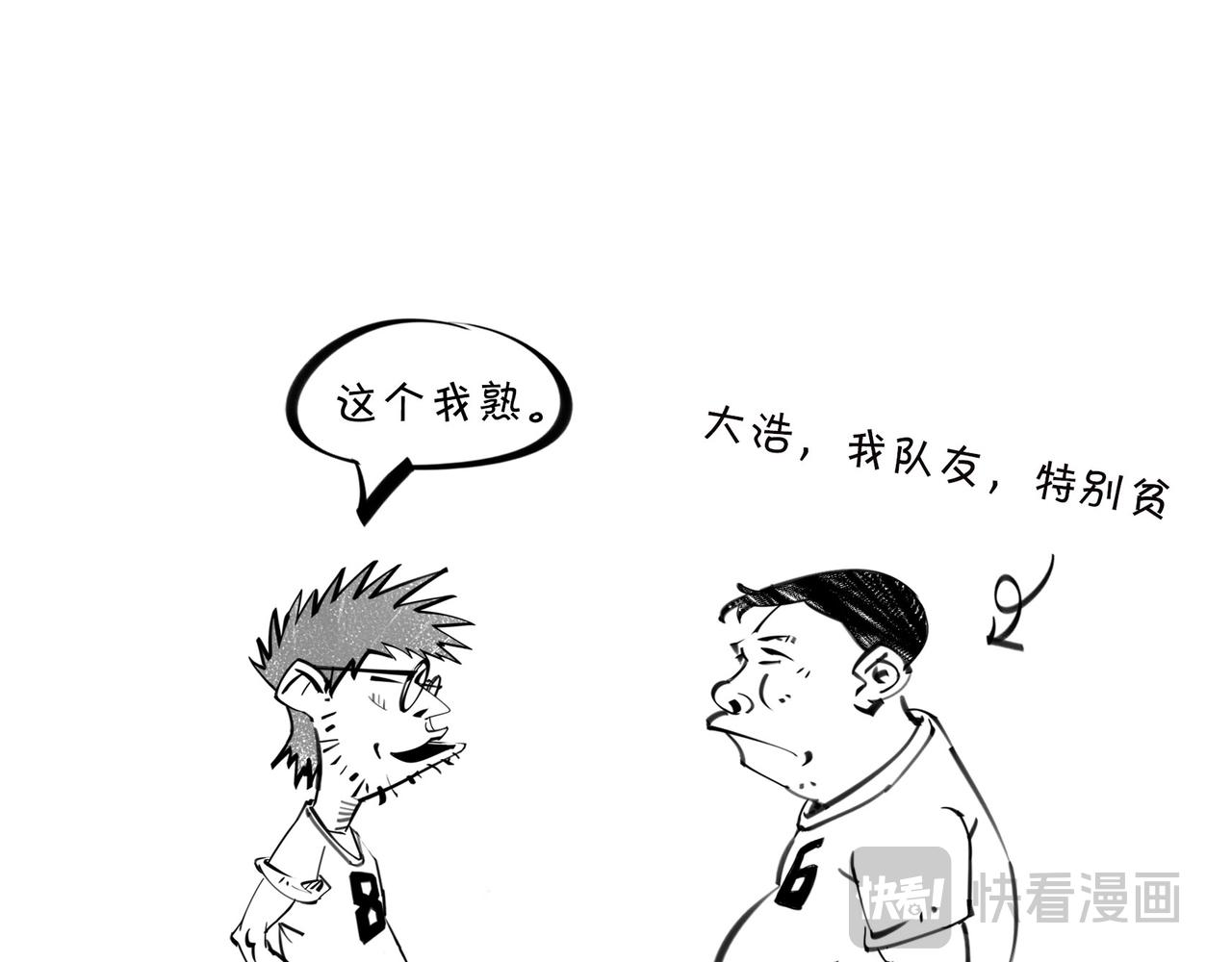 《1小时看懂相对论》进化的套路——生命之树 第8页