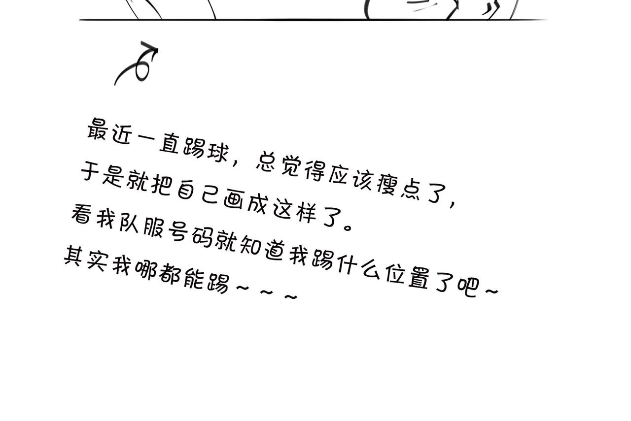 《1小时看懂相对论》进化的套路——生命之树 第9页