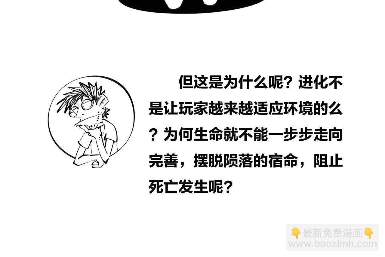 《1小时看懂相对论》我不想死，行么？ 第10页