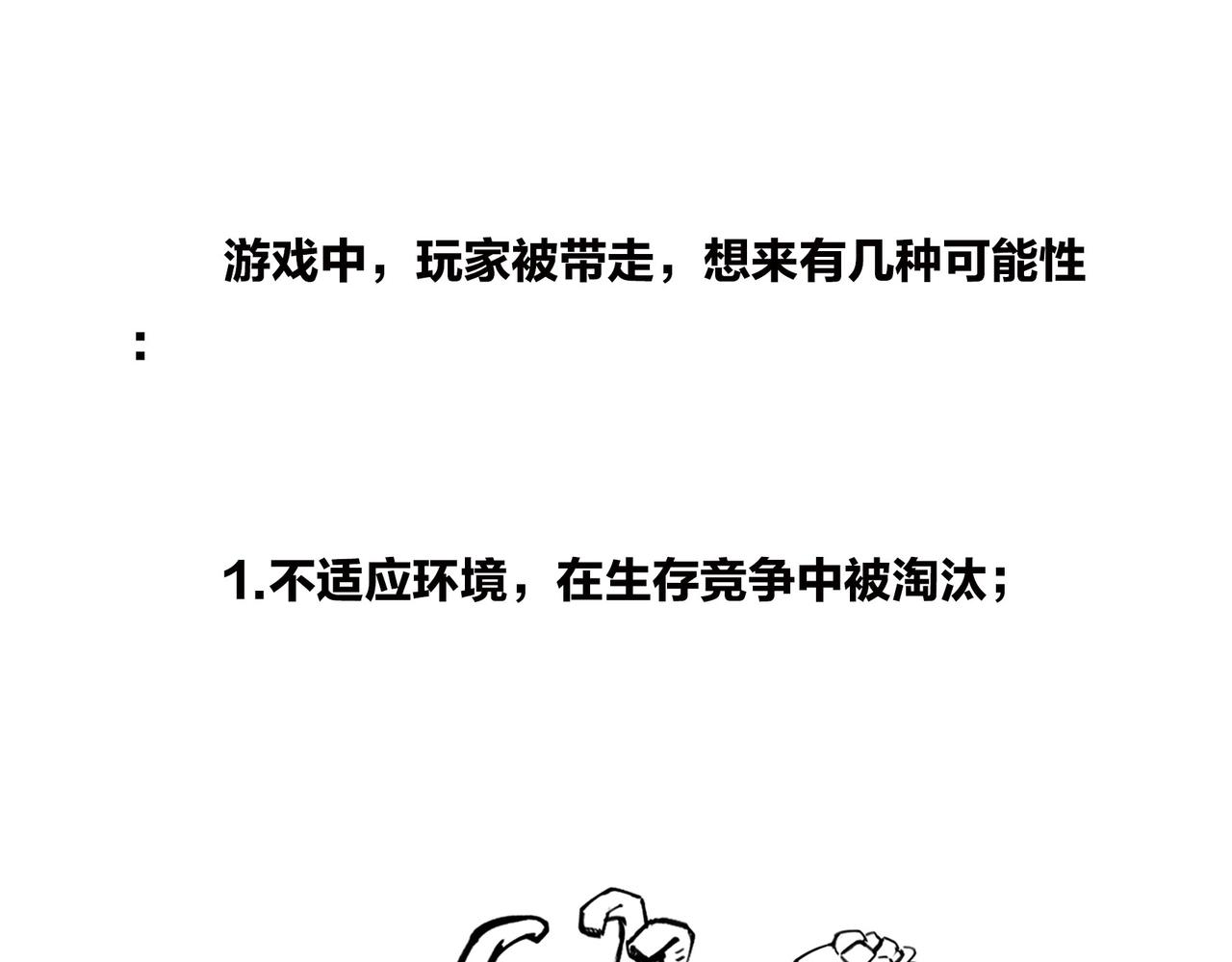 《1小时看懂相对论》我不想死，行么？ 第13页