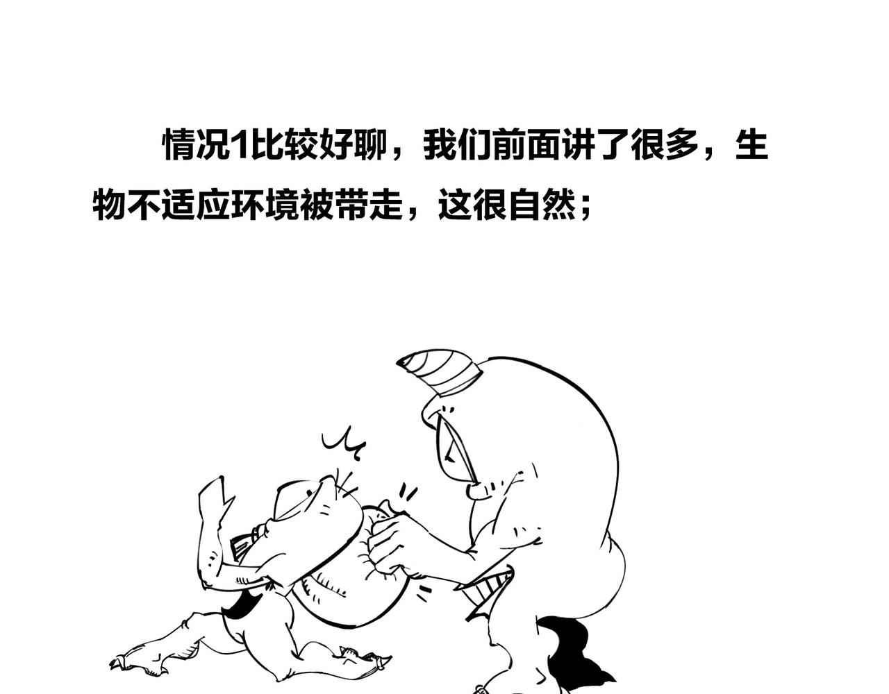 《1小时看懂相对论》我不想死，行么？ 第19页