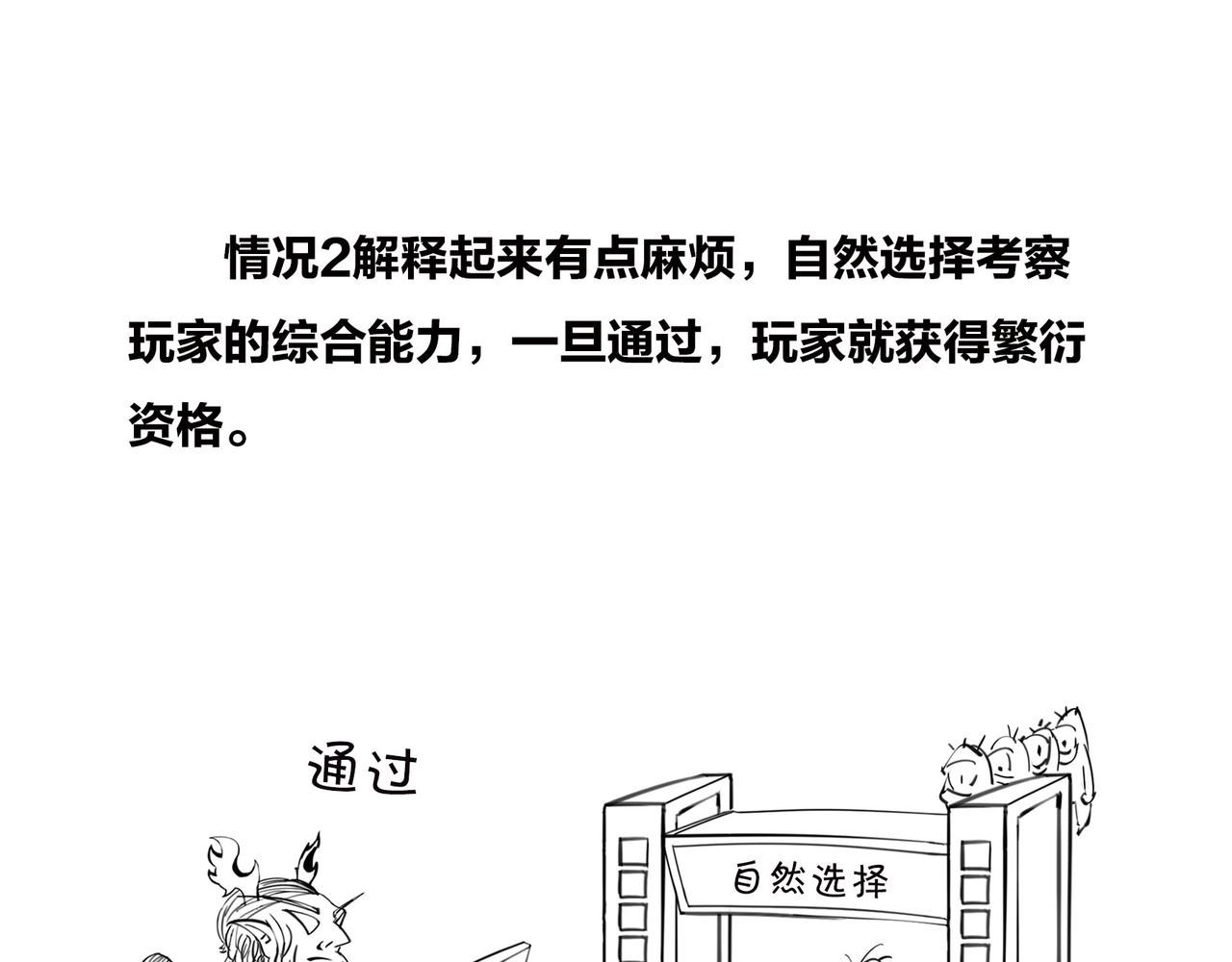 《1小时看懂相对论》我不想死，行么？ 第21页
