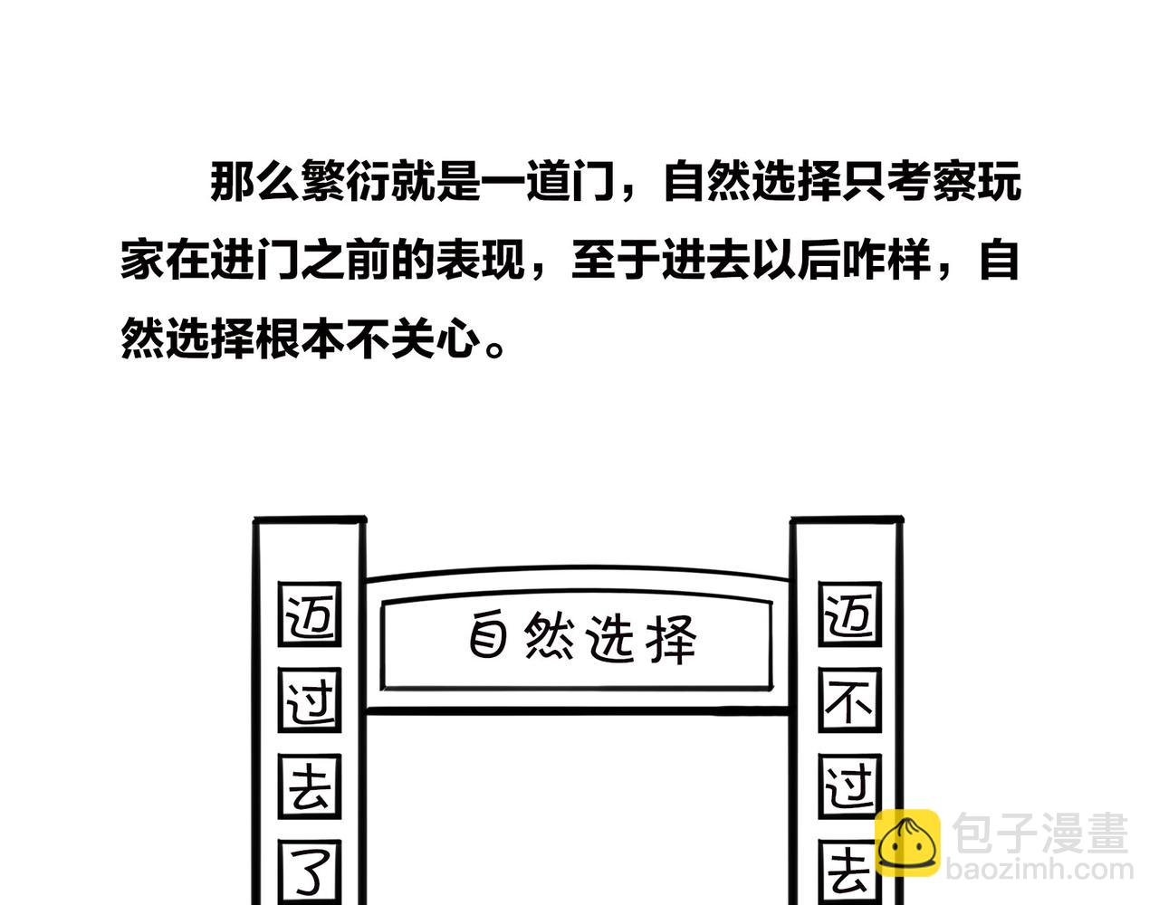 《1小时看懂相对论》我不想死，行么？ 第23页