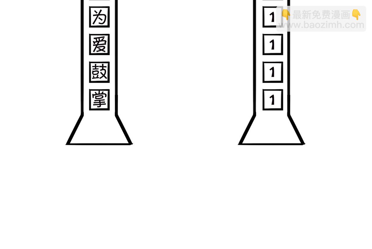 《1小时看懂相对论》我不想死，行么？ 第24页